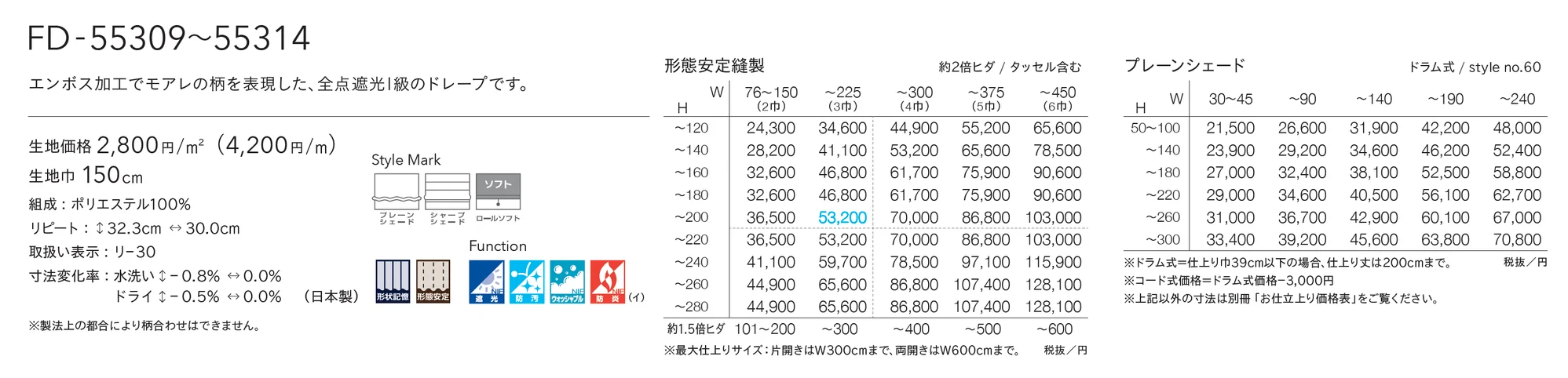 FD-55313_価格_1