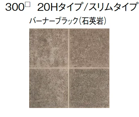 東洋工業の「スクエアストーン プレート(舗装材)【2024年版】」のサブ画像11