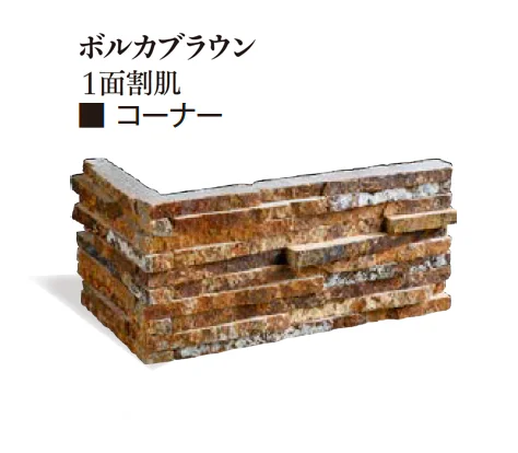 エクシスランドの「ニュースタック ベルストーン ブラック&ボルカブラウン」のサブ画像10