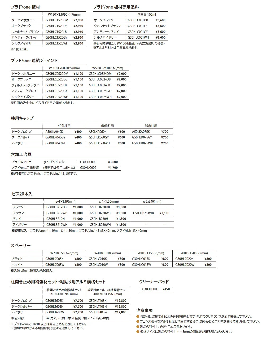 プラド/one_価格_1
