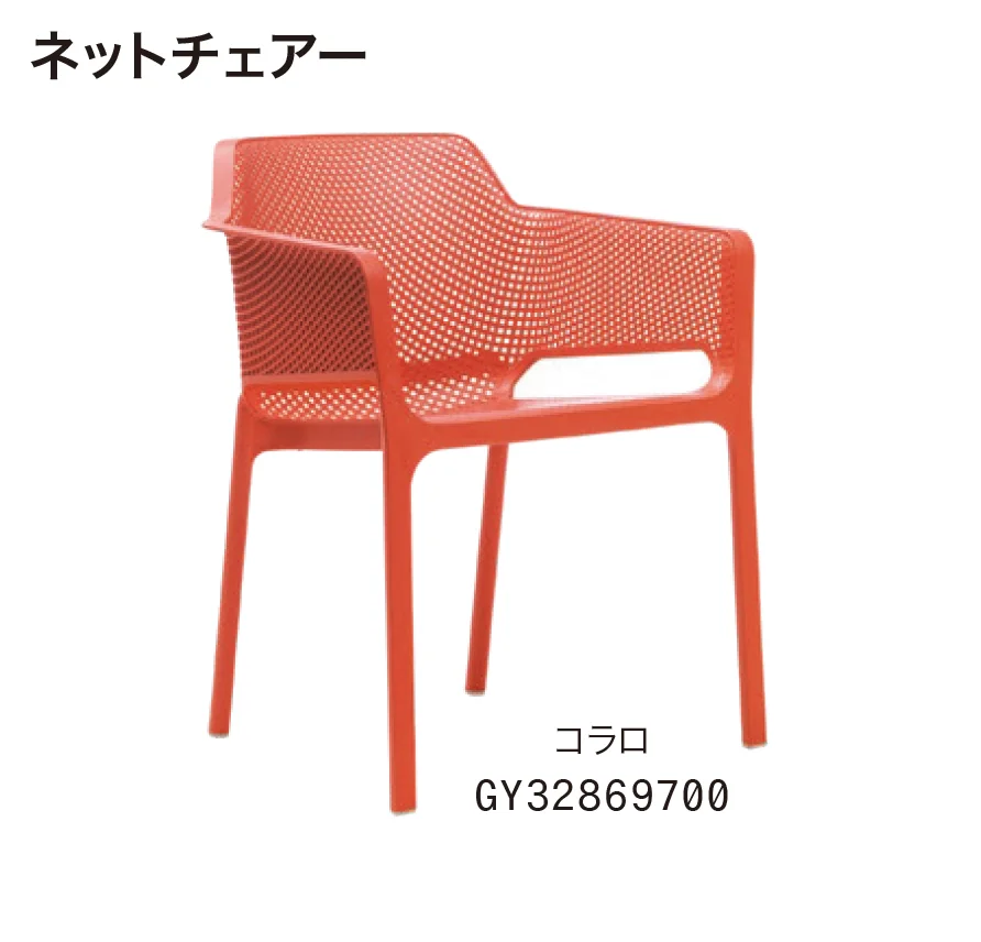 ゆとりの「ネット」のサブ画像1