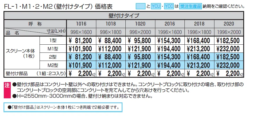 エルファード片面タイプ1型(スクリーン本体/門柱＋門扉)【2024年版】_価格_3
