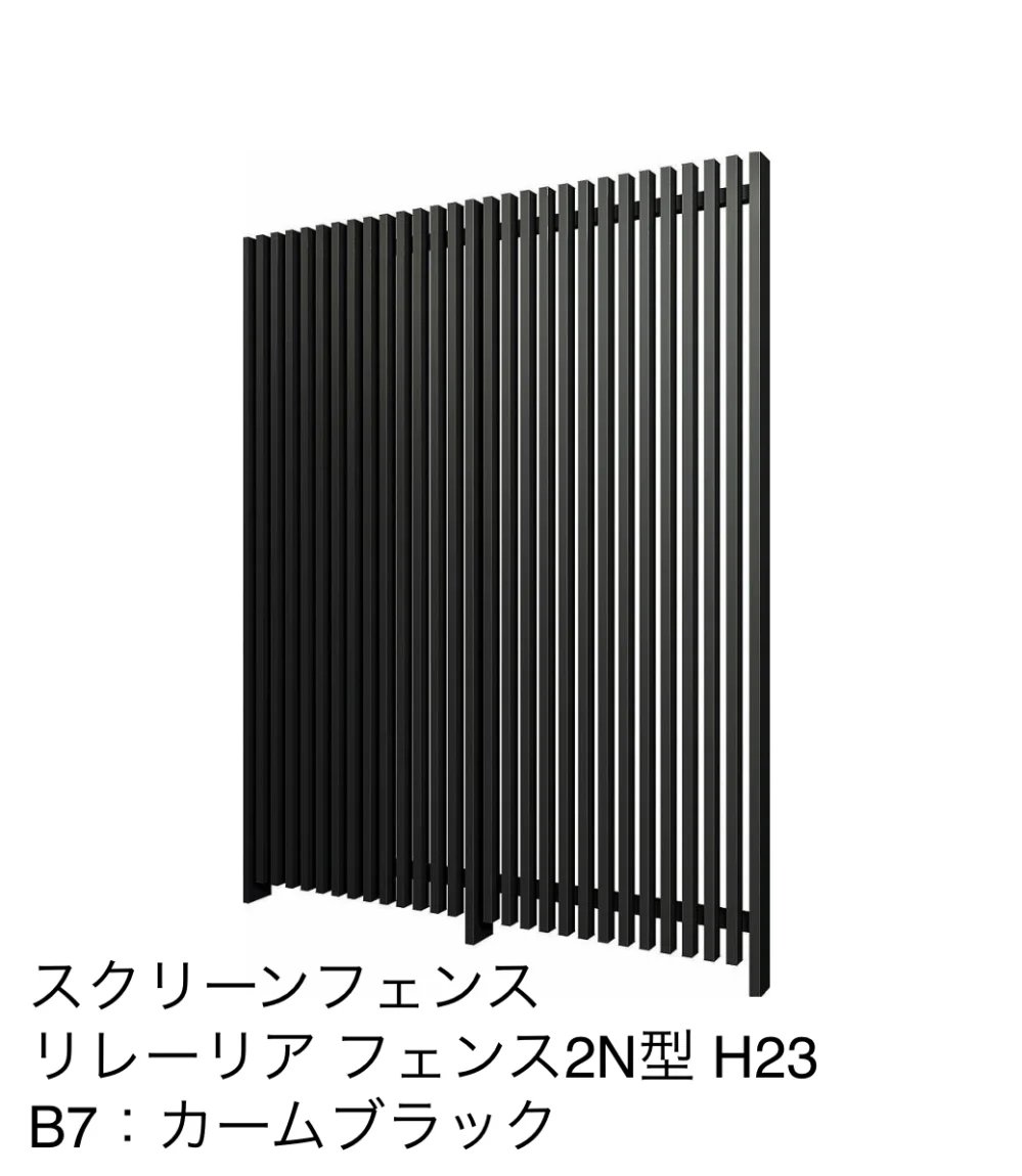 YKK APの「リレーリア フェンス2N型【2023年版】」のサブ画像3