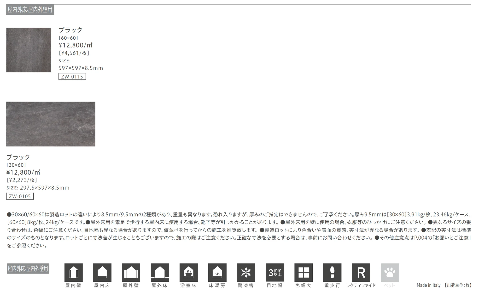 エレメント_価格_2