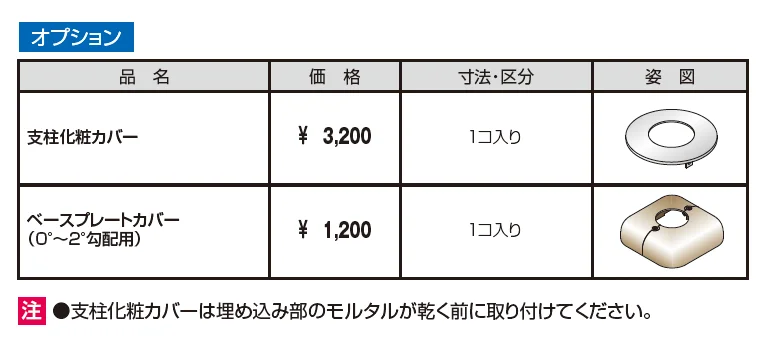 エトランポU2型フリー支柱タイプ/上部笠木納まり【2025年10月価格改訂版】_価格_3