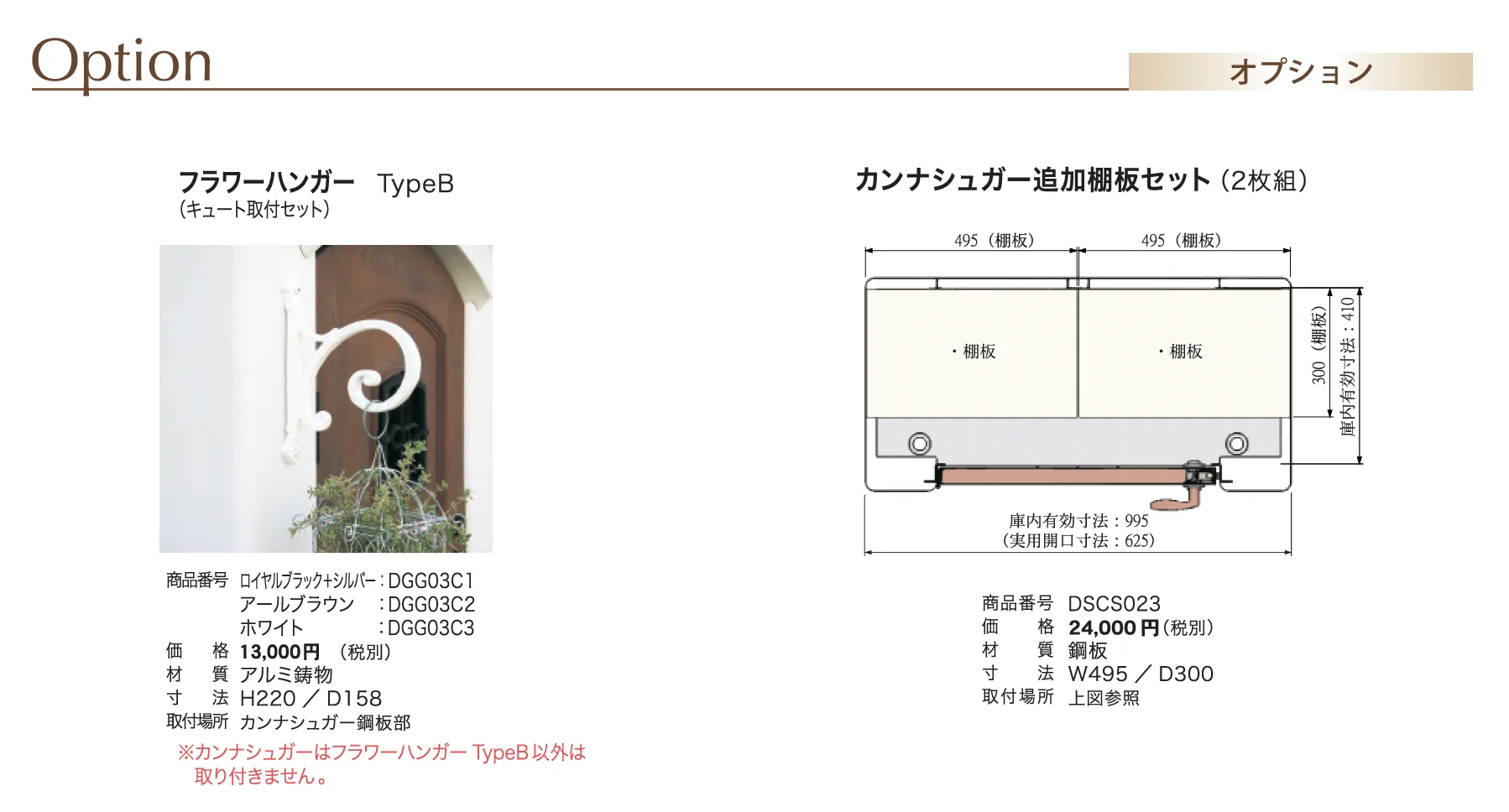 カンナシュガー_価格_2