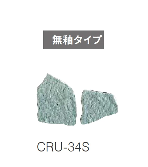 ニットーの「クラッシュタイル」のサブ画像30