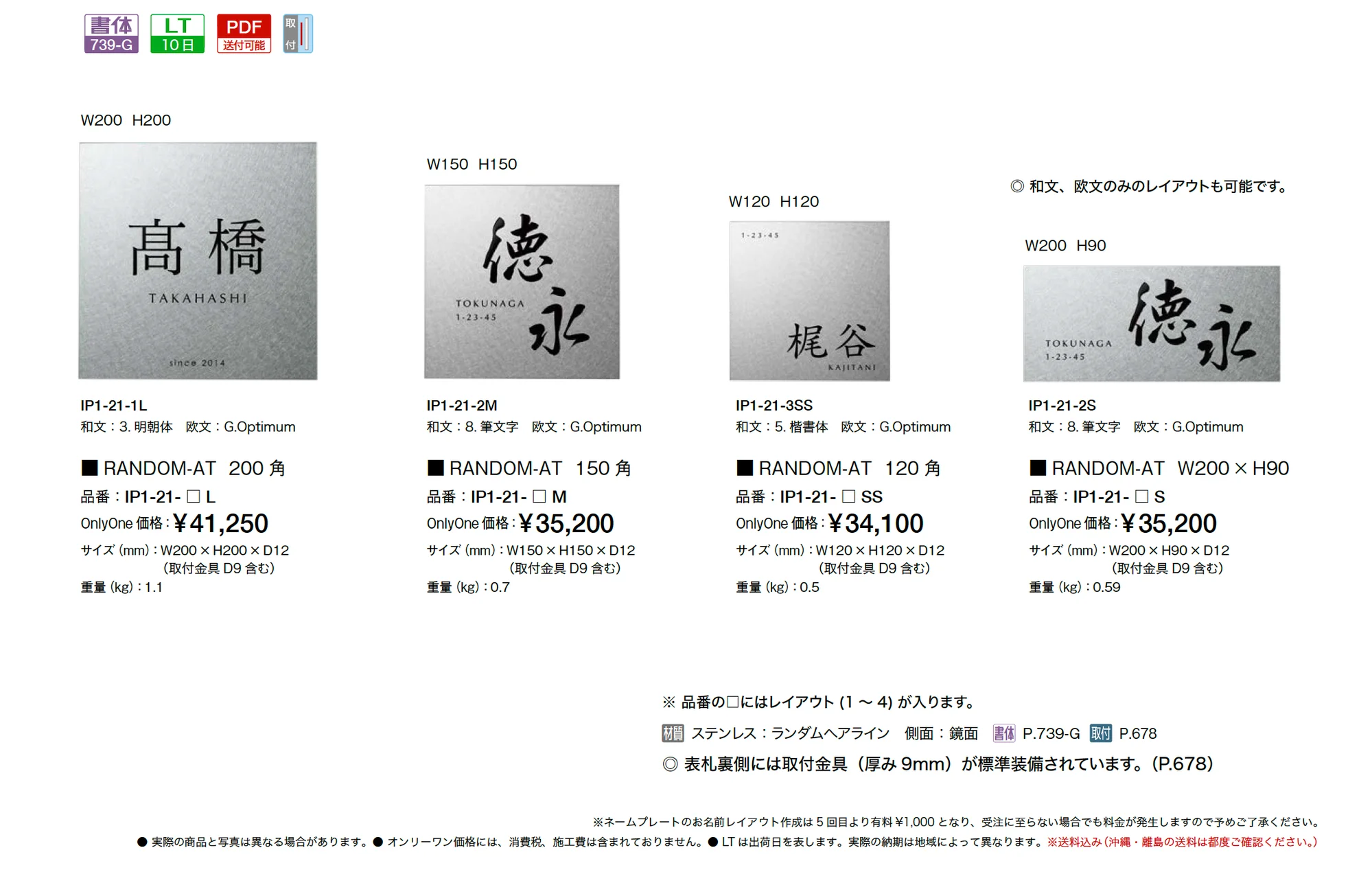 ランダム-AT_価格_1