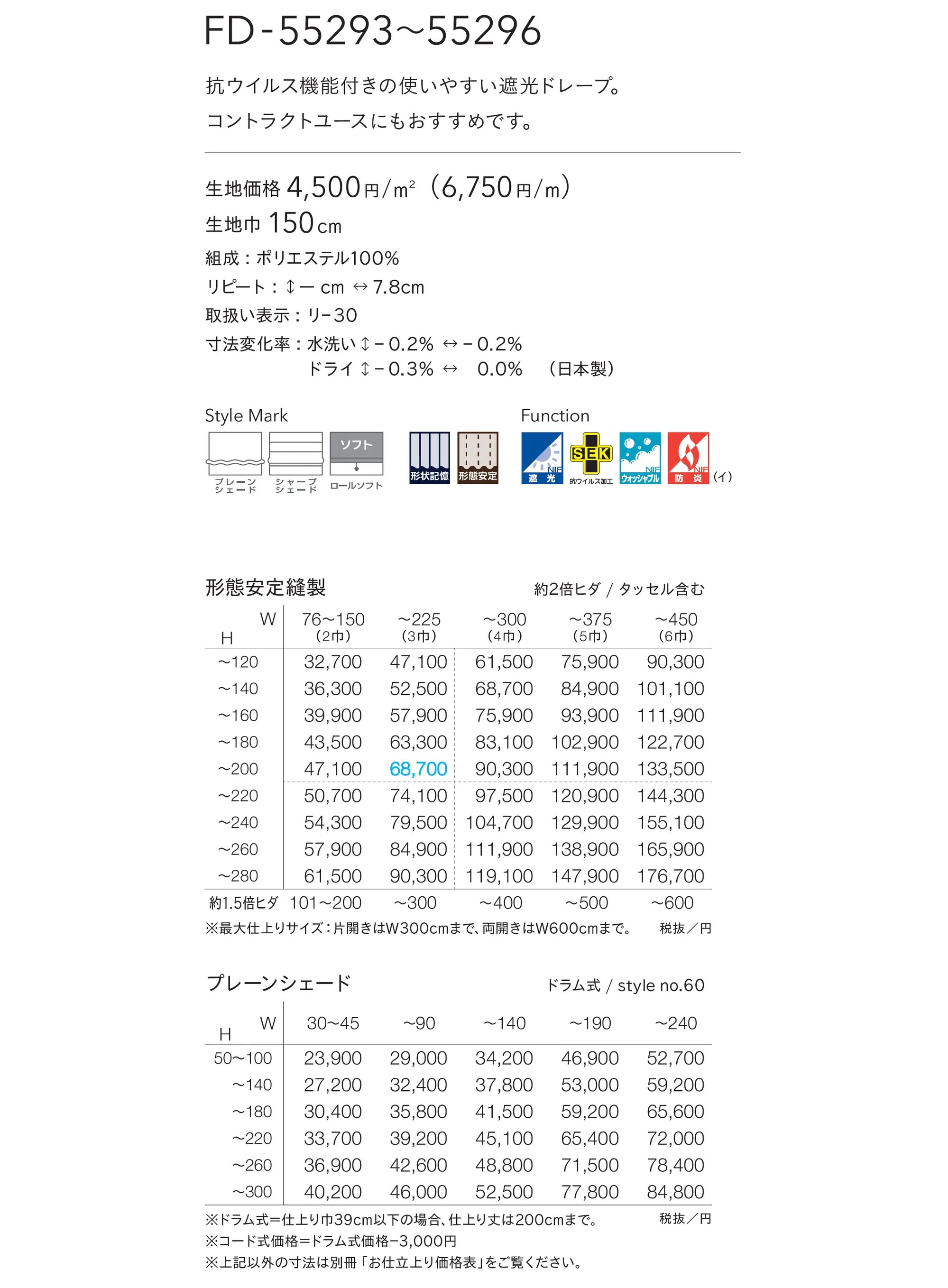 FD-55294_価格_1