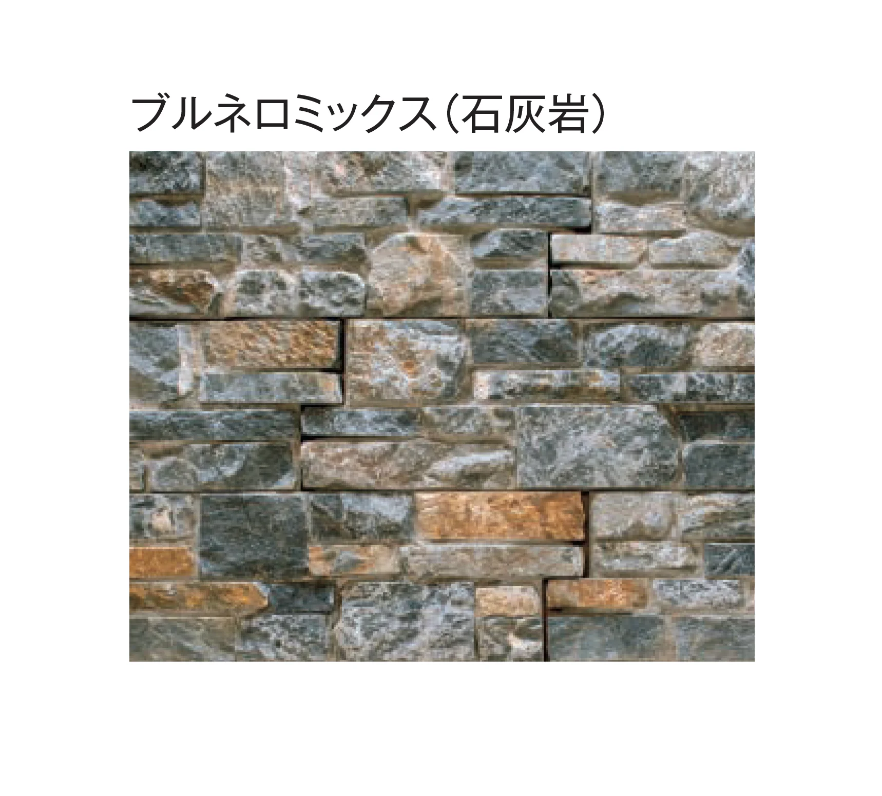 東洋工業の「プレックスストーン3 ロッツウォール」のサブ画像9