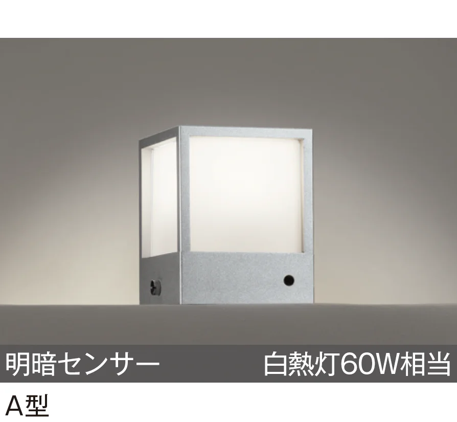 メイクランドの「LEDライト(100V) 門柱灯」のサブ画像1