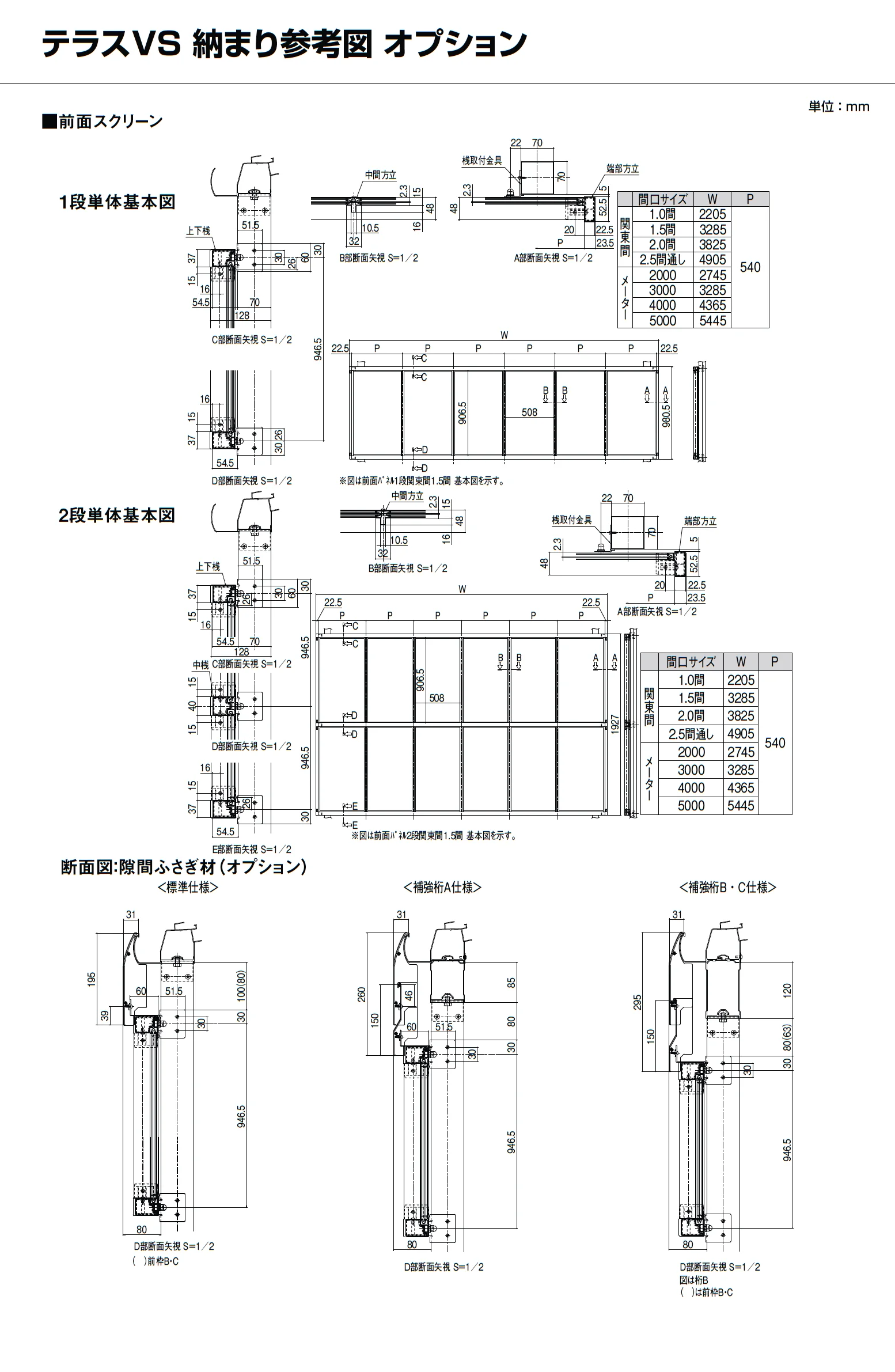 テラスVS R型 テラスタイプ【2025年版】_価格_4