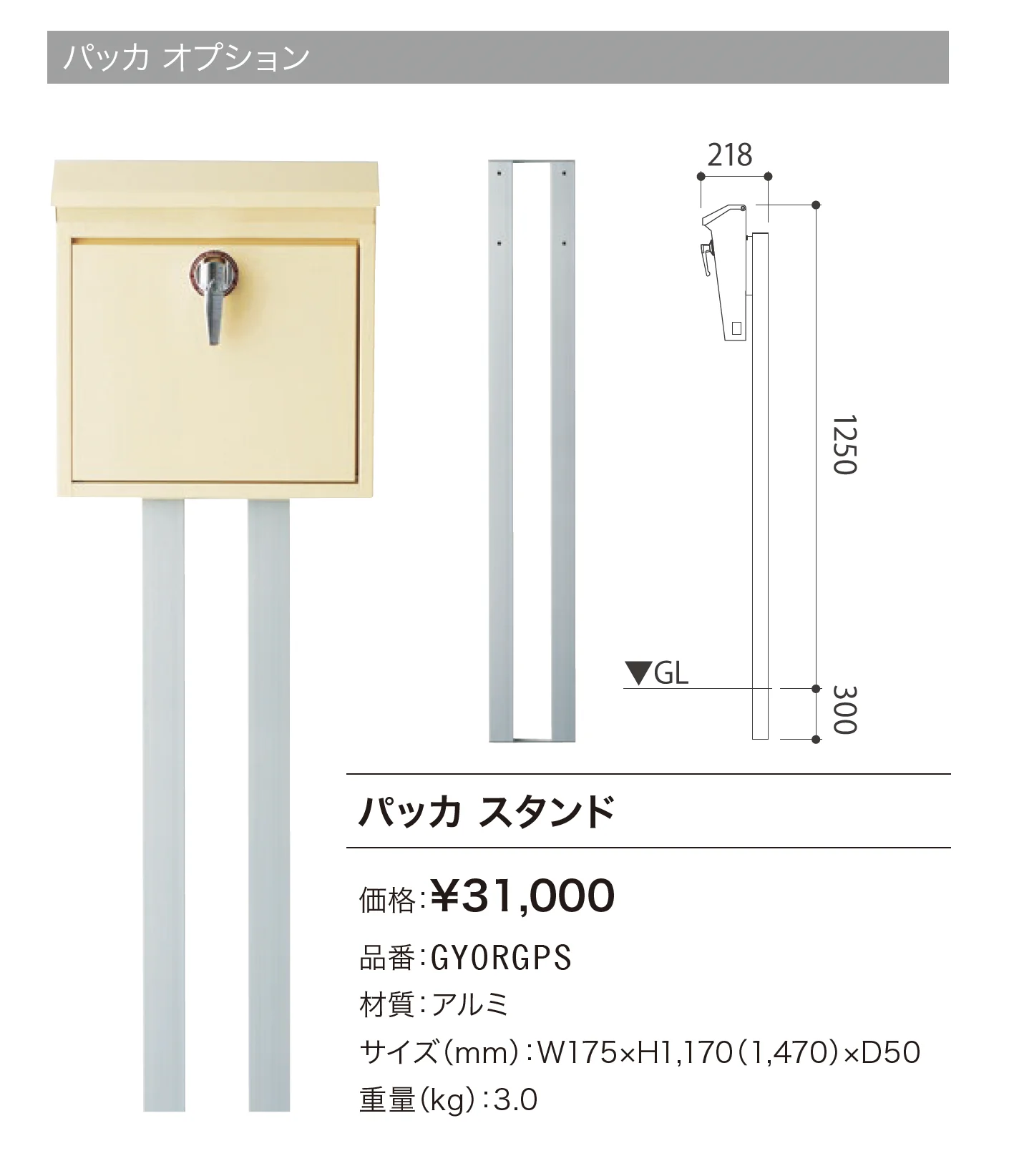 Pakka パッカ_価格_2
