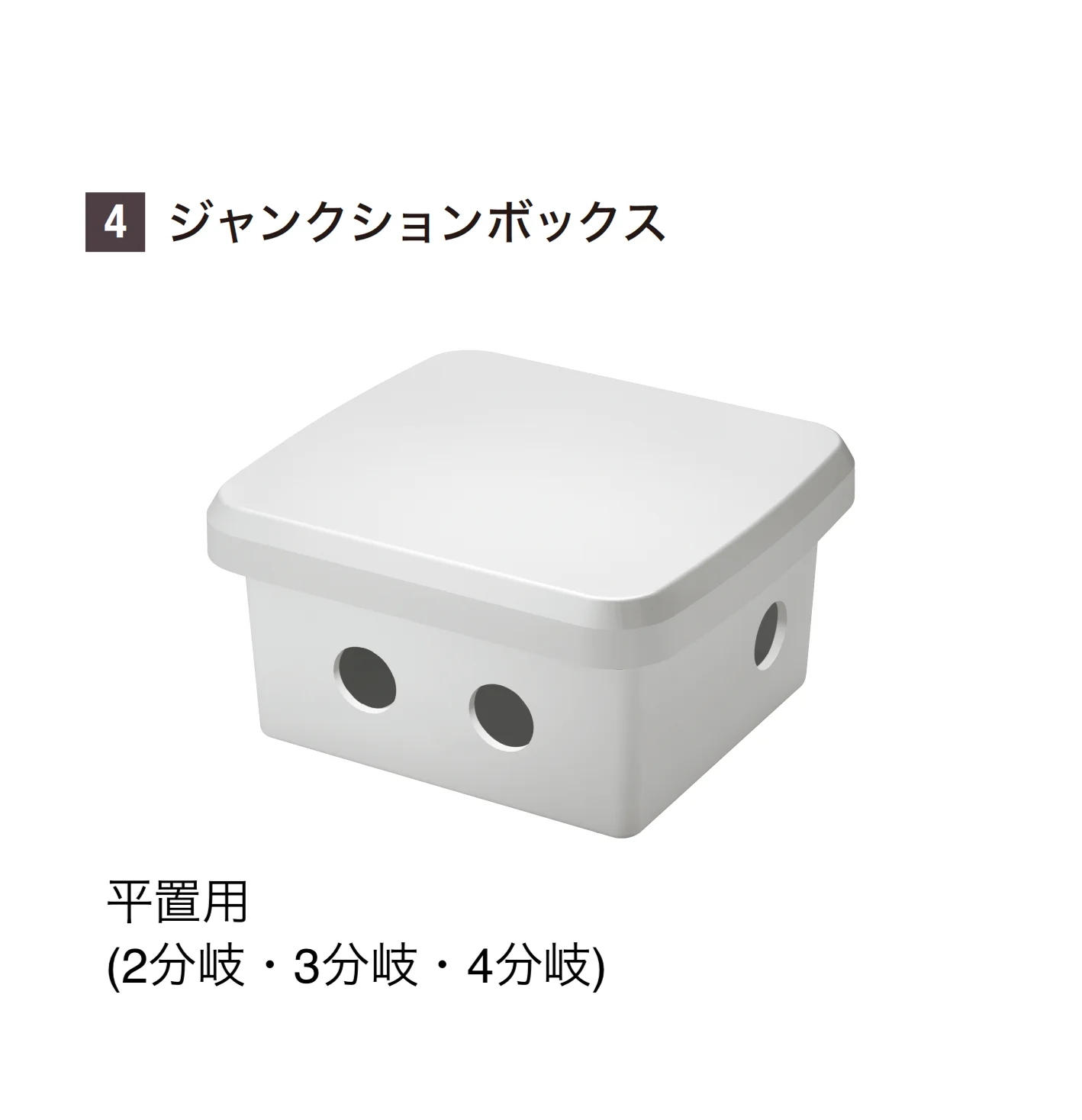 YKK APの「VIEW UP トランス電源用アクセサリ」のサブ画像5
