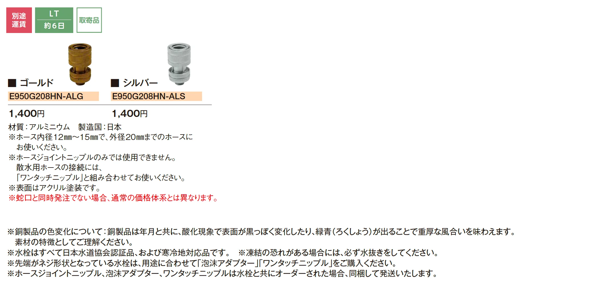 ガーデニング水栓 ホースジョイントニップル【2025年版】_価格_1