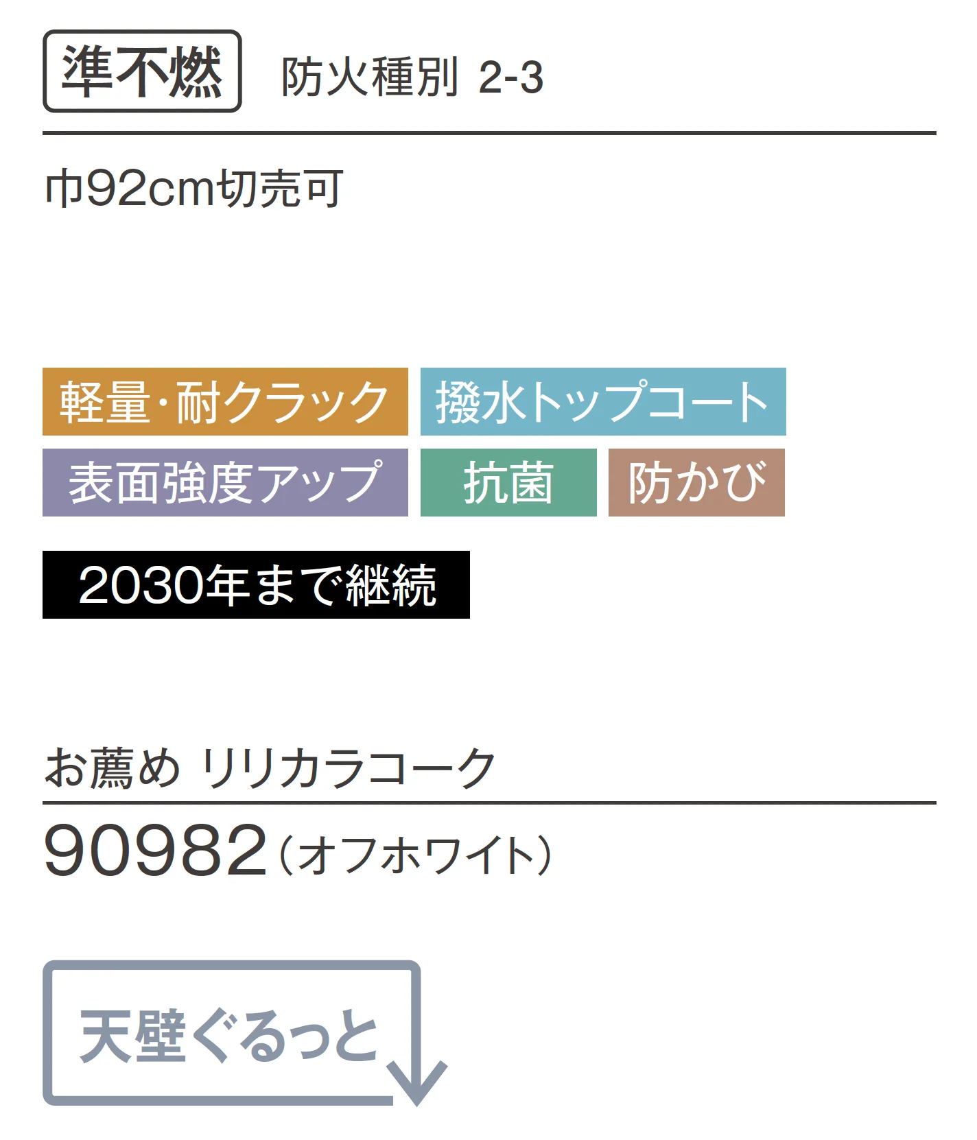 LB-9875_商品特徴詳細_1