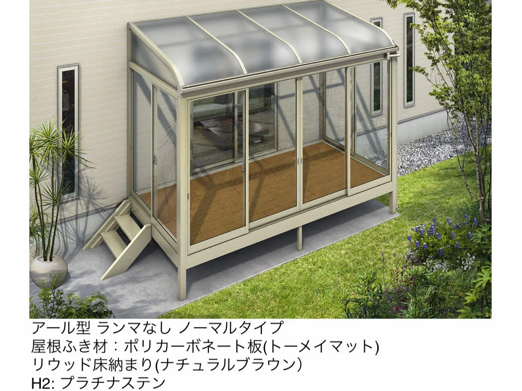 YKK APの「ソラリア テラス囲い スタンダードタイプ 床納まり【2025年版】」のサブ画像7