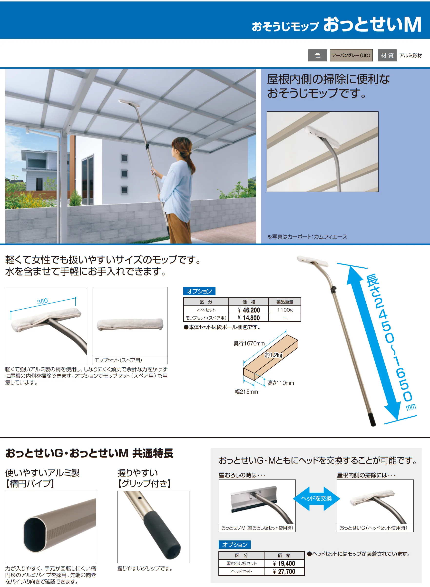 カムフィエース(基本)_価格_12