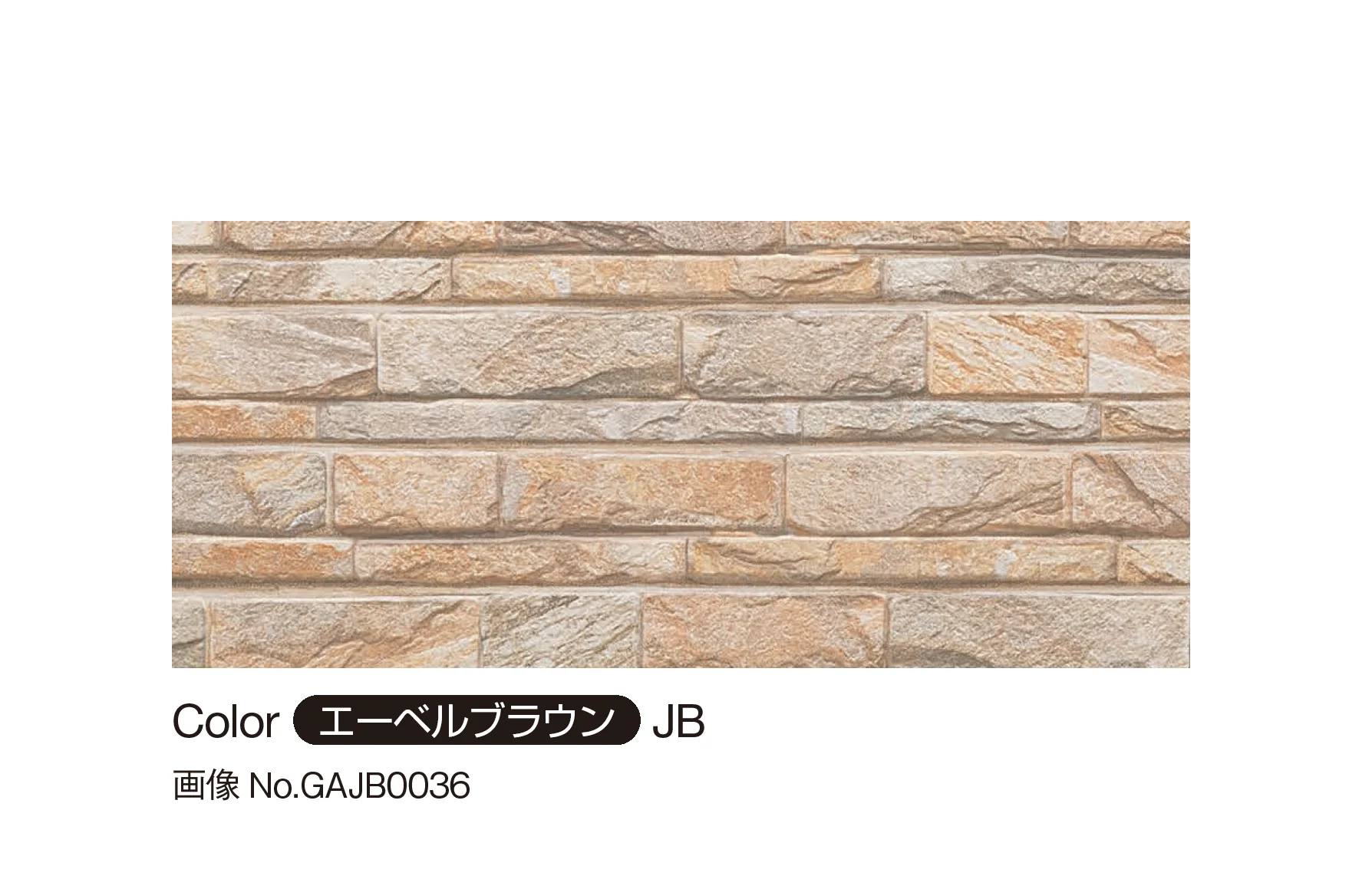 YKK APの「アルカベール クオリティ ジェット エーベルストーン」のサブ画像1
