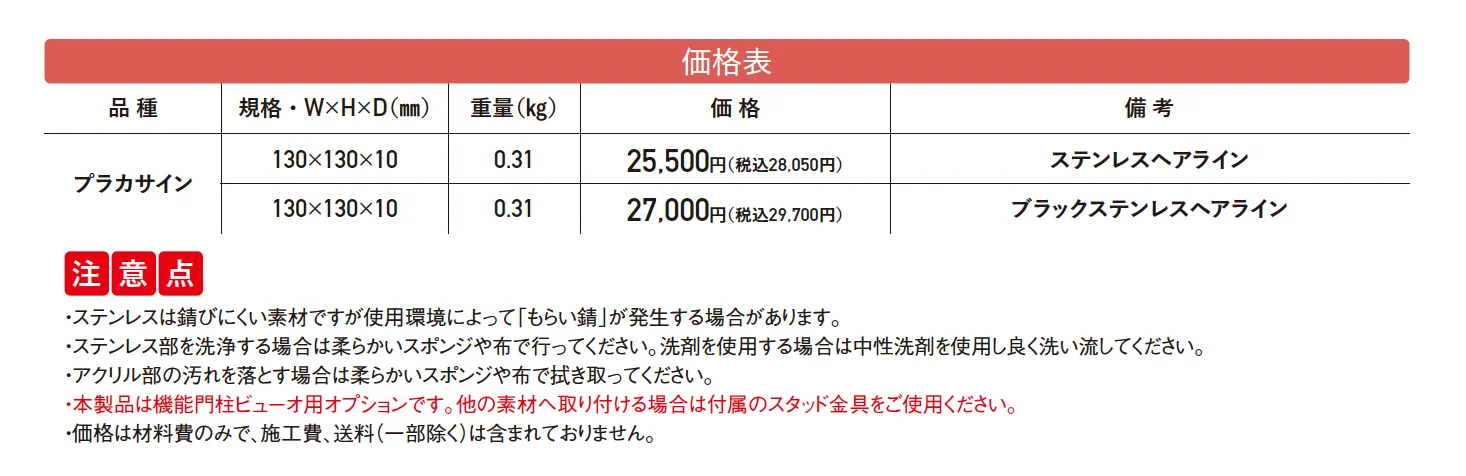 プラカサイン【2025年版】_価格_1