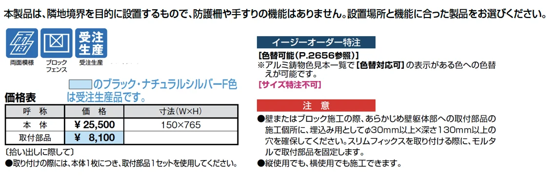 アーキキャストスリムフィックスフェンス【2025年版】_価格_1