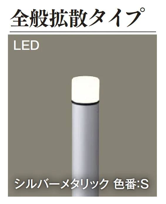 エクシスランドの「ポールライト」のサブ画像6