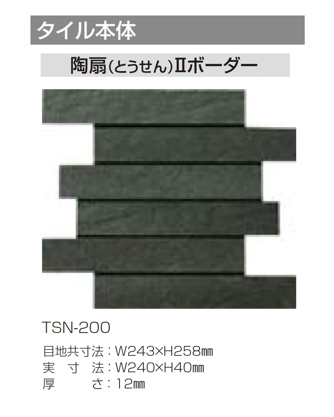 四国化成の「アートウォールseed タイル仕上げ」のサブ画像9