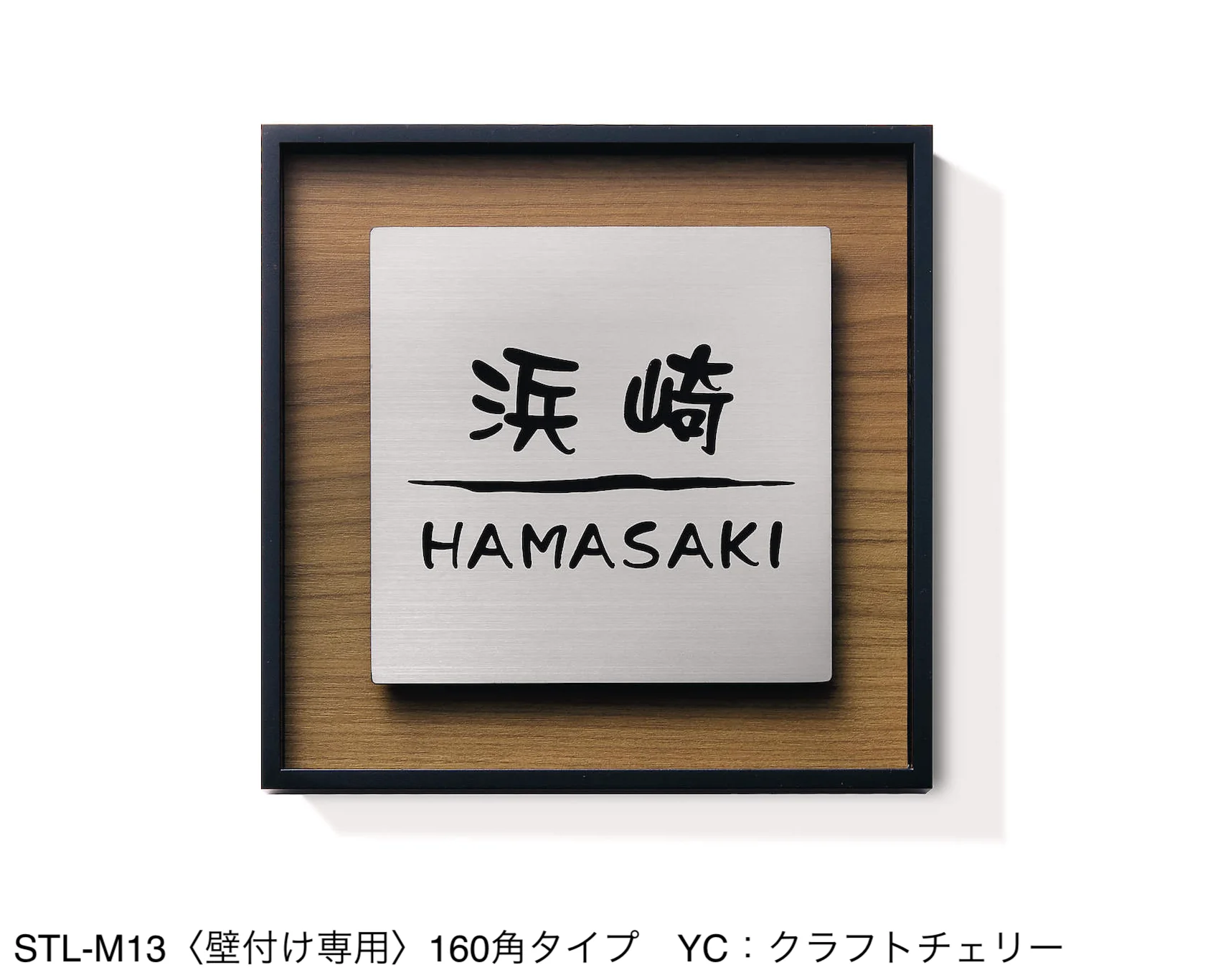 三協アルミの「ステンレス+木調(フレームタイプ)」のサブ画像3