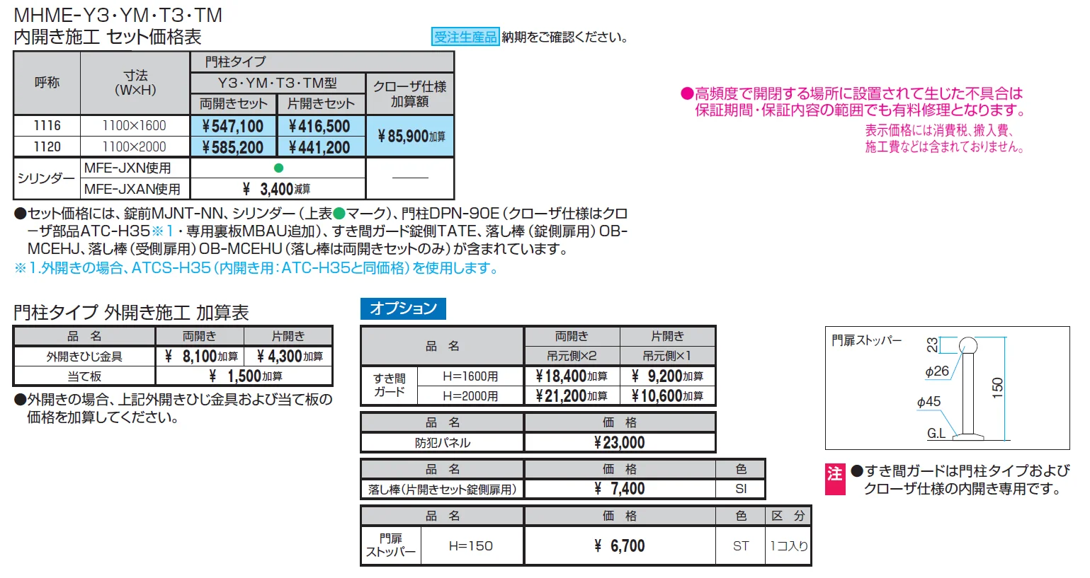 レジリアハイタイプTM型【2024年版】_価格_1