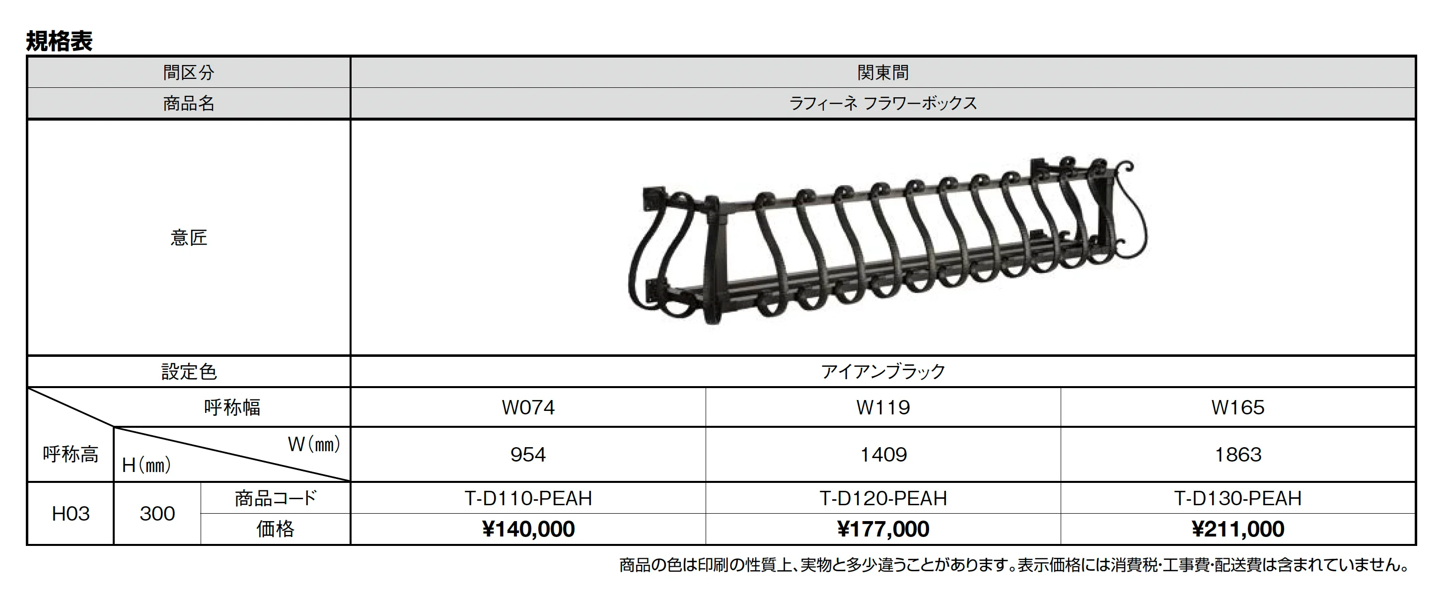 ラフィーネ フラワーボックス_価格_1