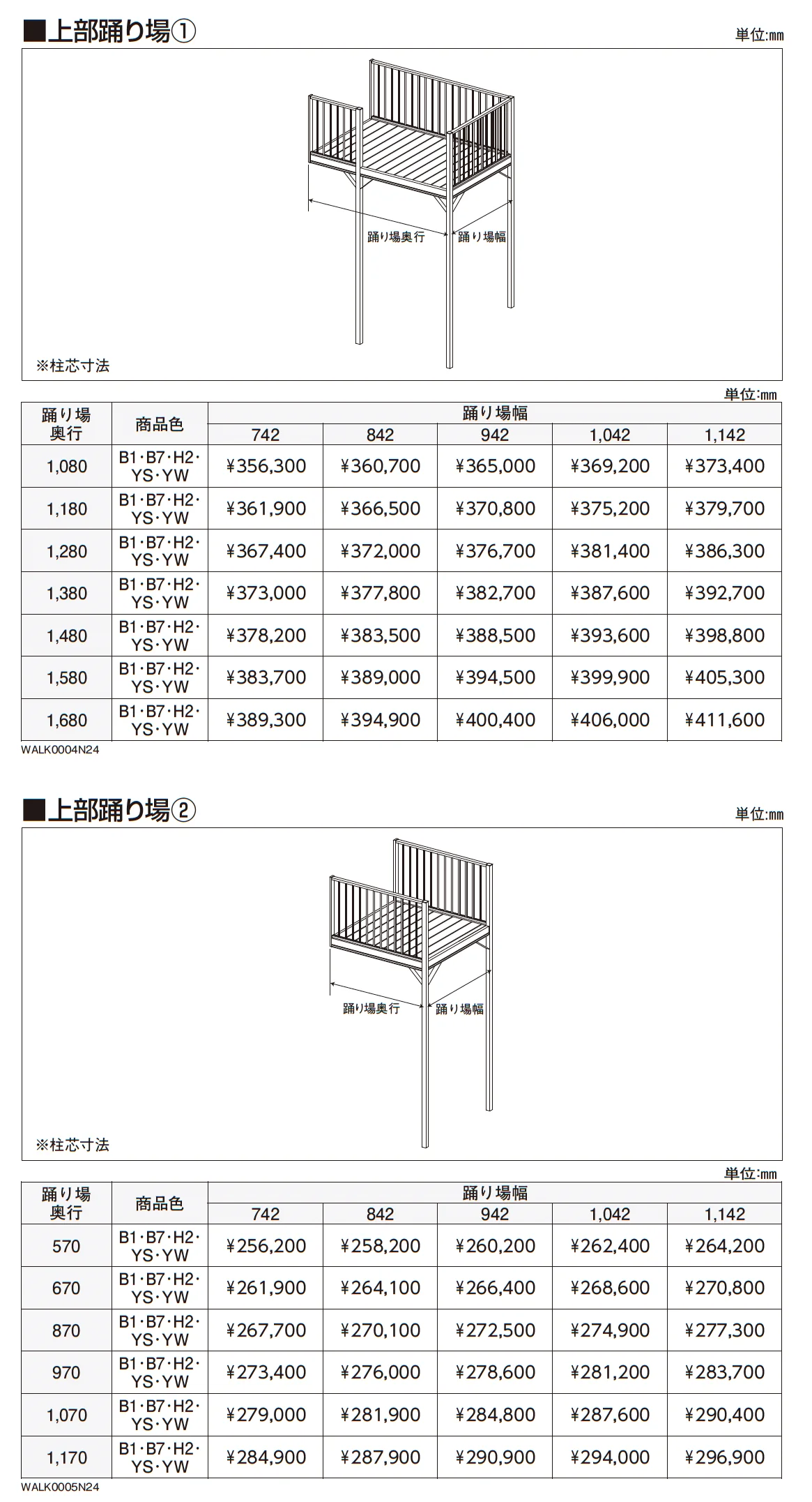 アルミ階段【2025年版】_価格_3