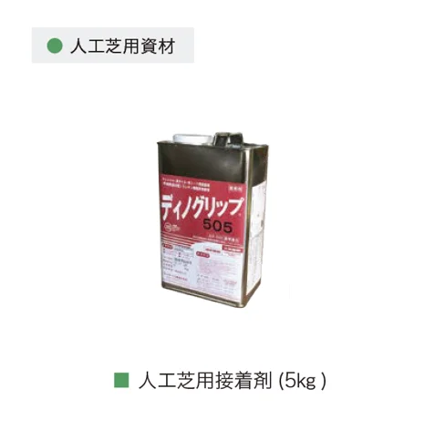 オンリーワンクラブの「リアルグラス人工芝 SG【2025年版】」のサブ画像7