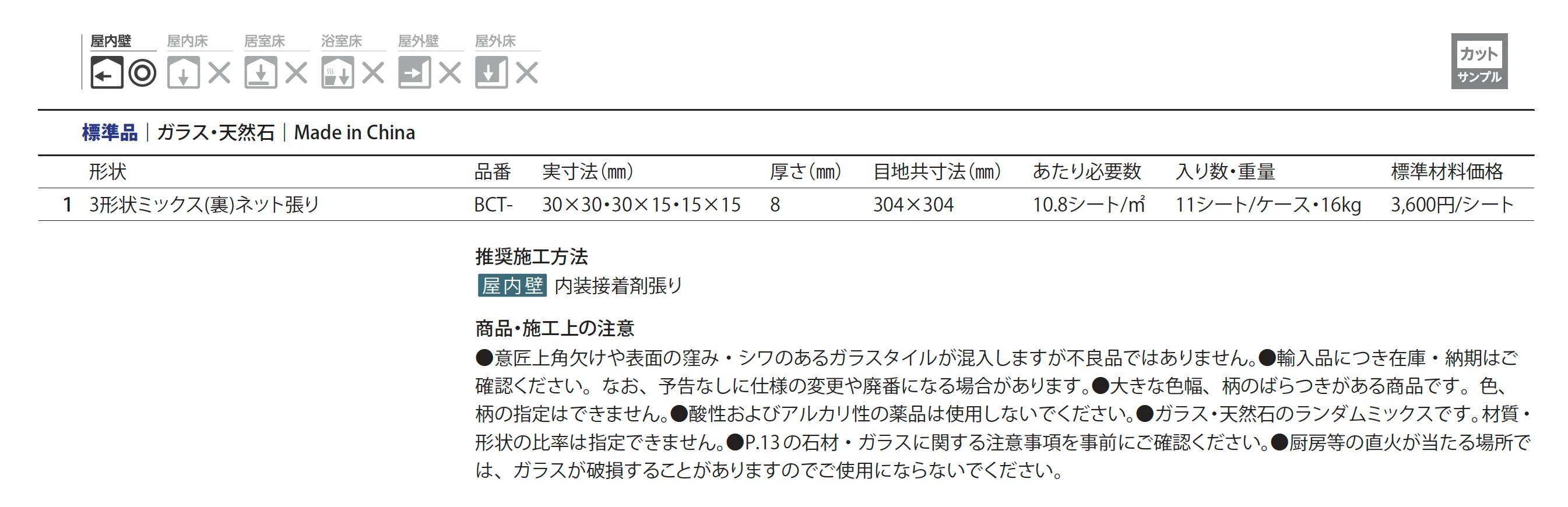 ベースクリスタ_価格_1
