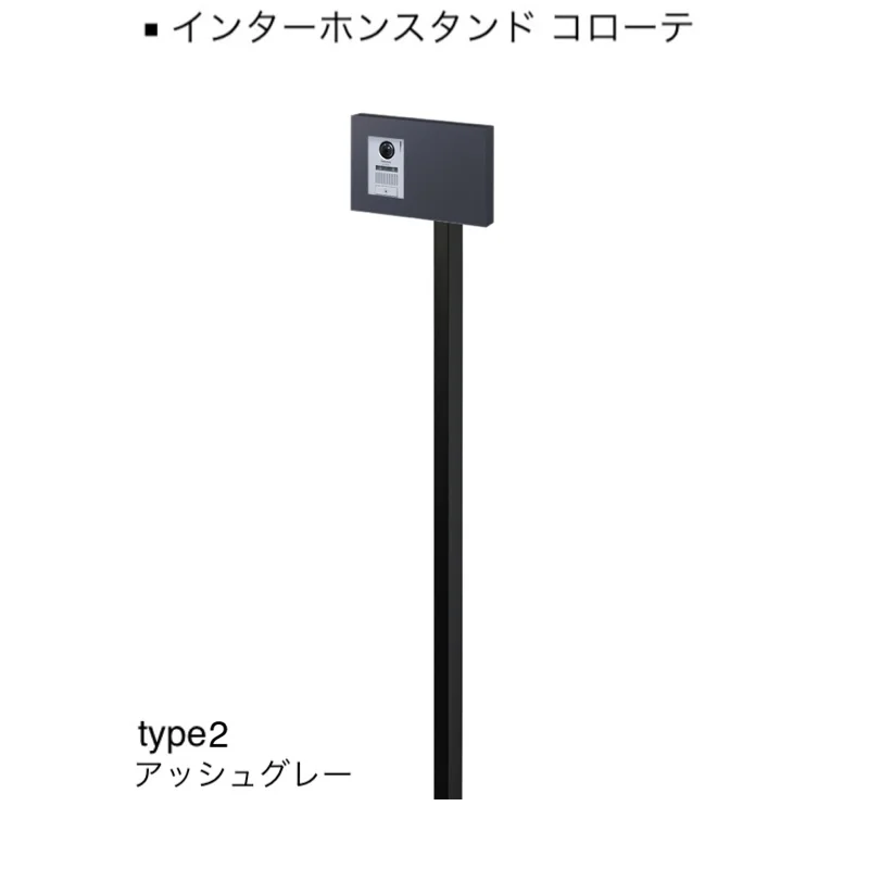 オンリーワンクラブの「インターホンスタンド」のサブ画像14