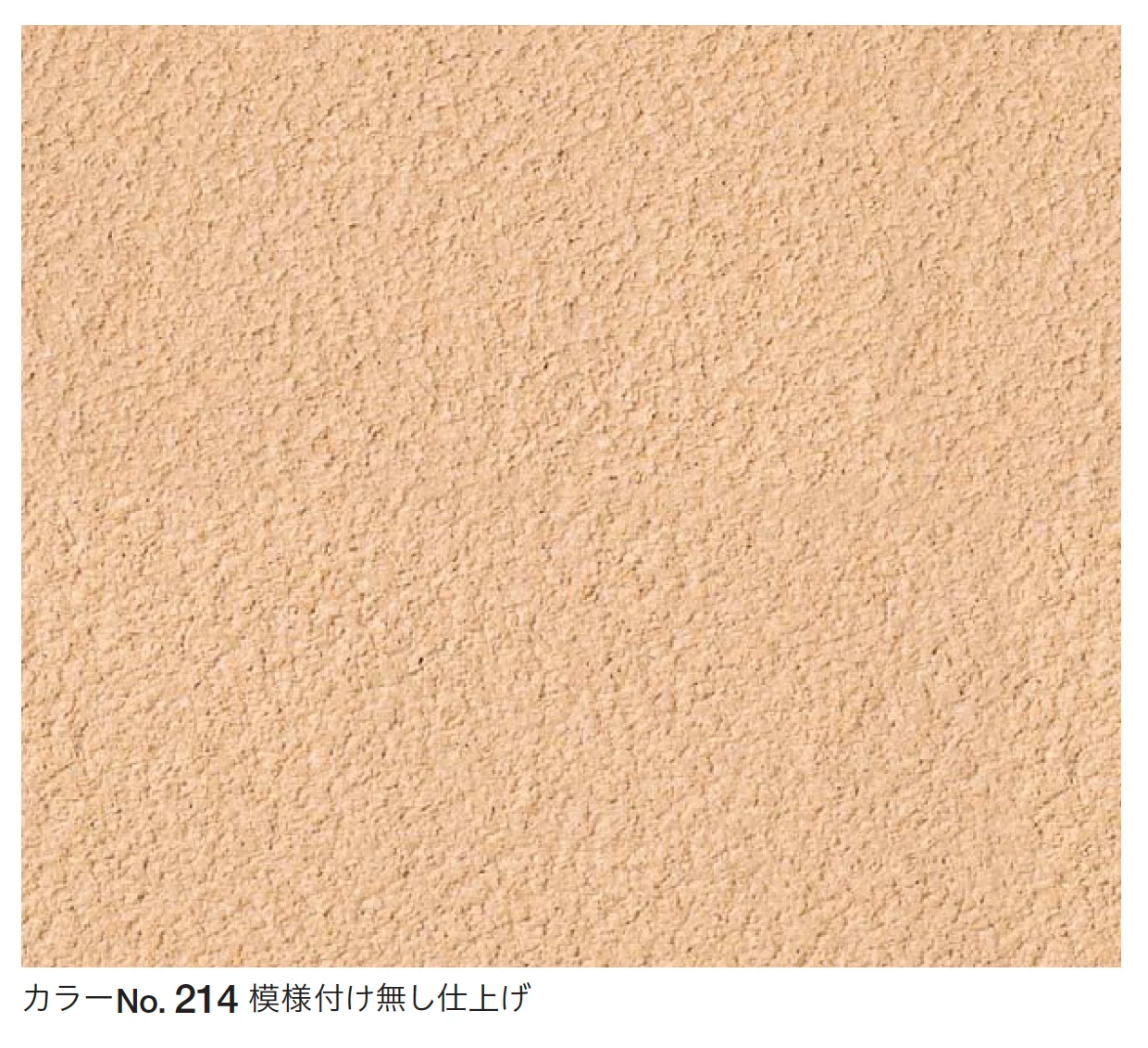 四国化成の「ジュラックス・C」