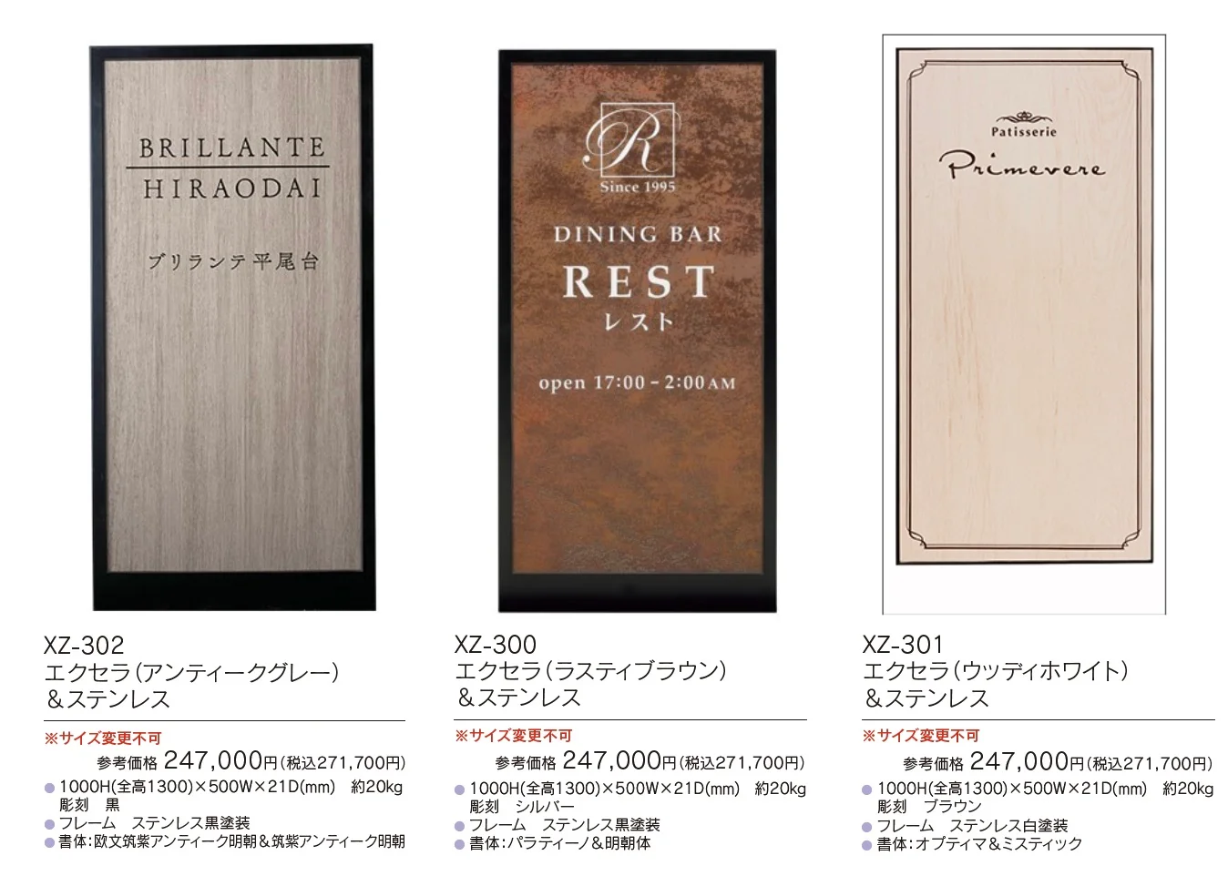 【館銘板・商業サイン】自立式サイン エクセラ【2023年版】_価格_1