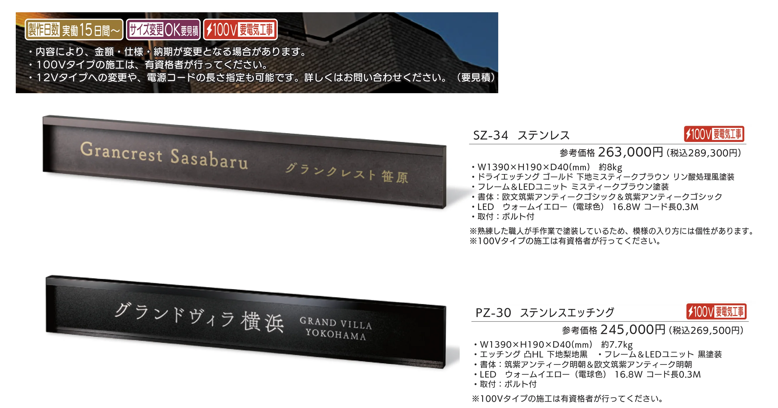 【看板・銘板】壁付けサイン LEDサイン 100V_価格_4
