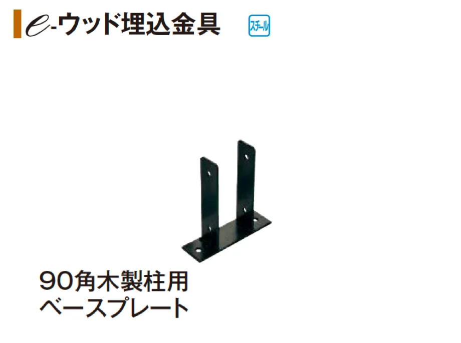 タカショーの「e-ウッドゲート ロータイプ【2024年版】」のサブ画像11