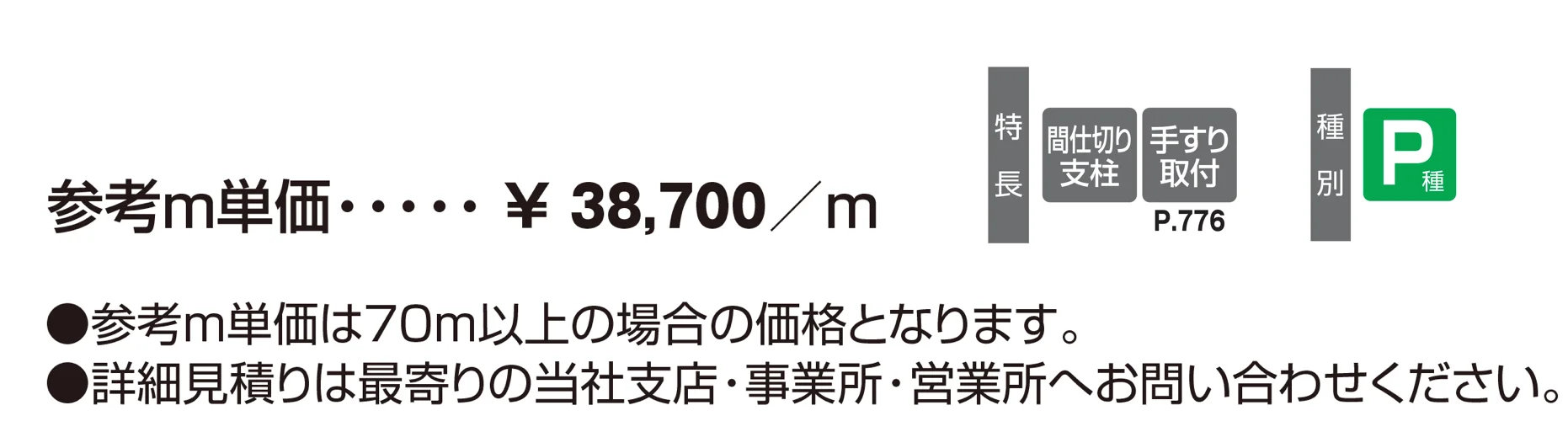 ピュアライン 高意匠タイプ たて格子タイプ 特注品_価格_1
