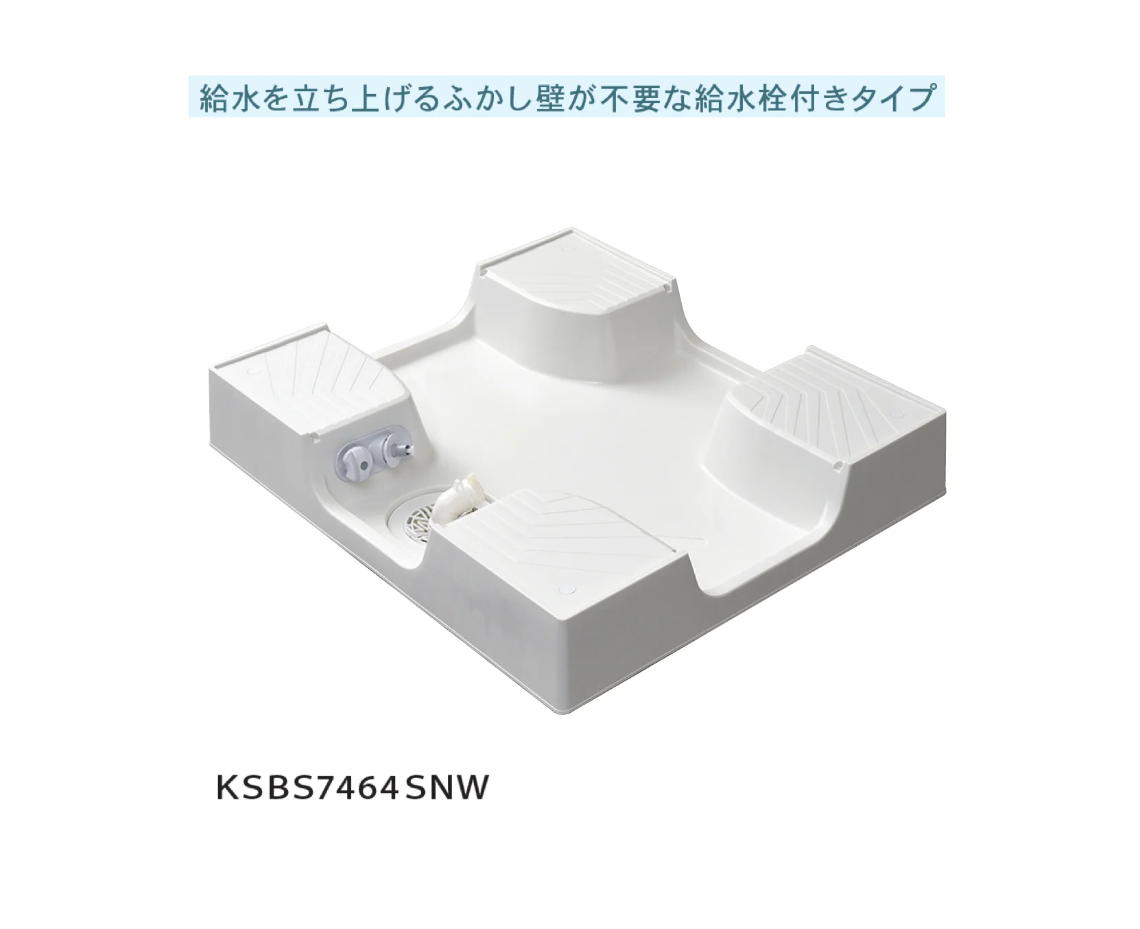 Bullsの「ベストレイ 洗濯機防水パン 嵩上げタイプ」のサブ画像2