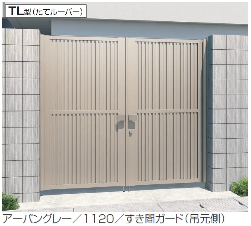三協アルミの「電気錠付き レジリアハイタイプ TL型」