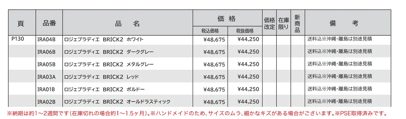 ガーデンライト ブリック2_価格_1