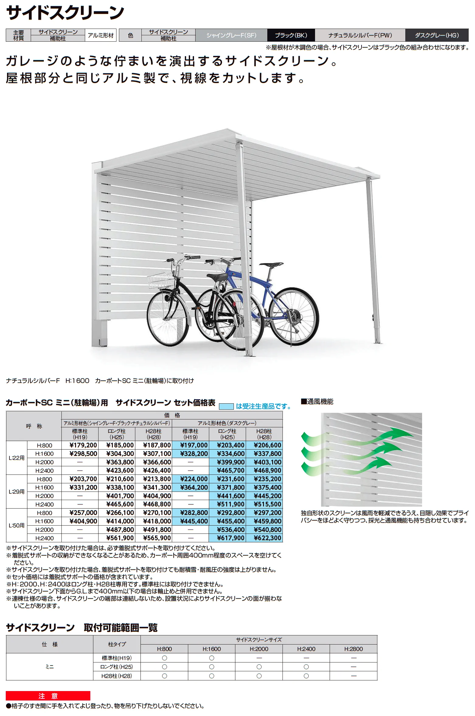 カーポートSC ミニ(駐輪場)【2025年版】_価格_2