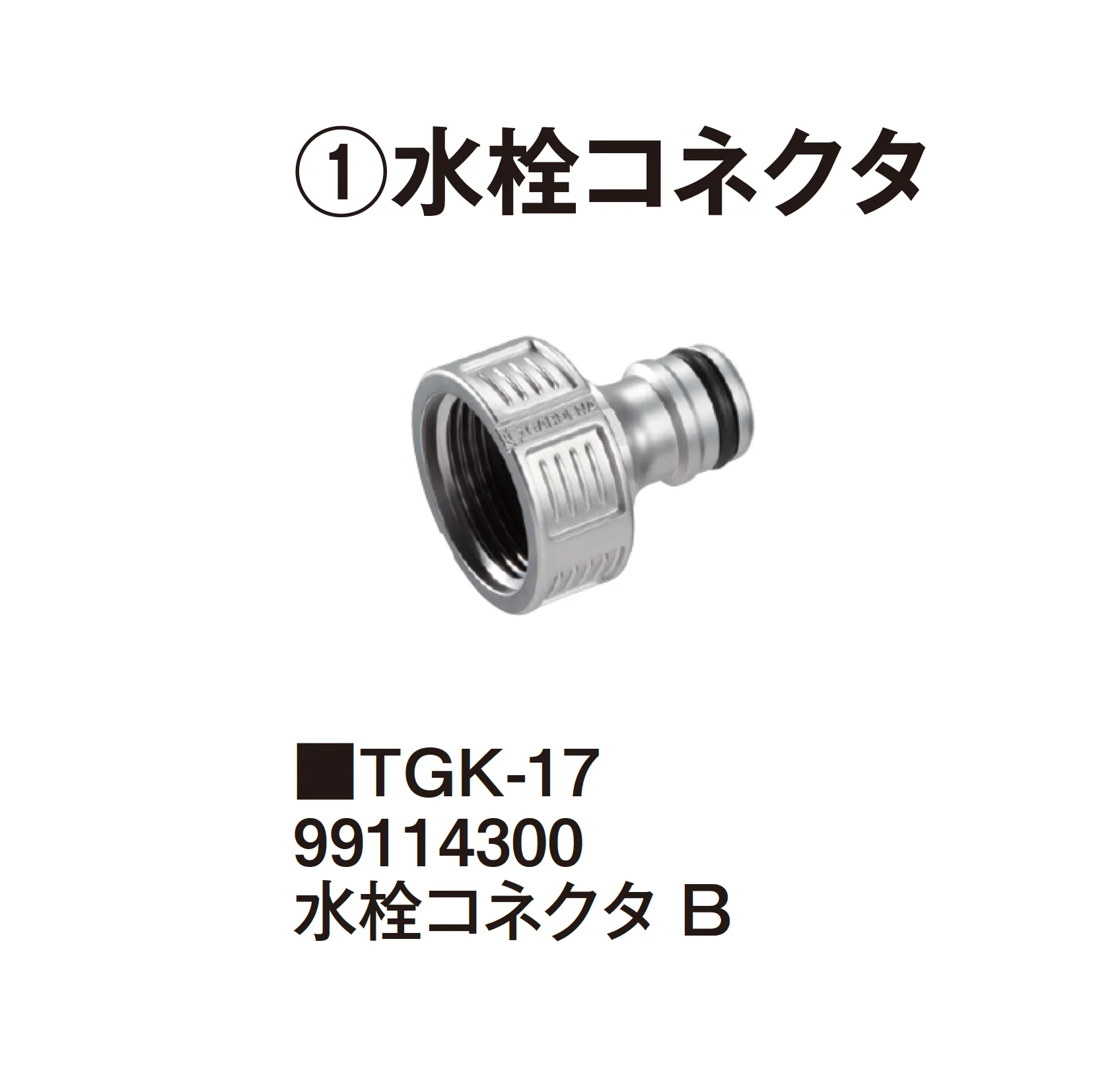 タカショーの「マイクロドリップシステム」のサブ画像3