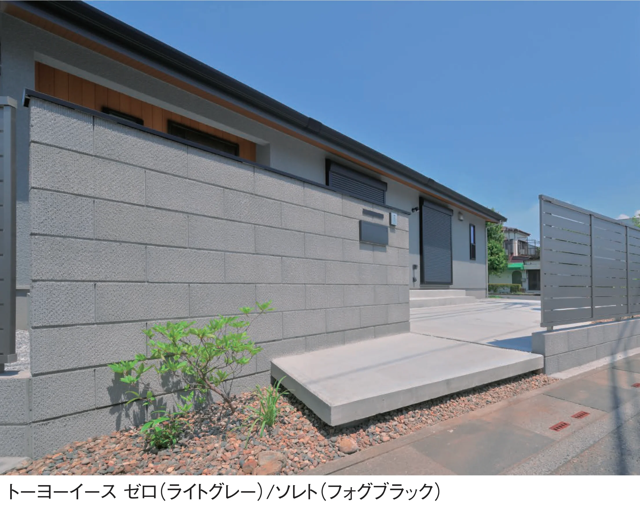 東洋工業の「トーヨーイース ゼロ【東日本】」