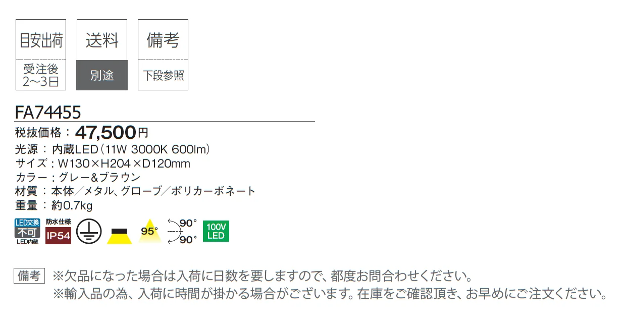 ファロ バルセロナ ウォールライト ウッド_価格_1