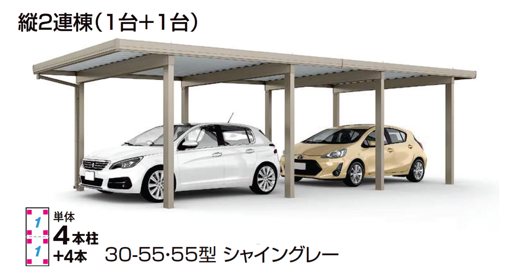 LIXILの「カーポートST 4500タイプ 2台用」のサブ画像4