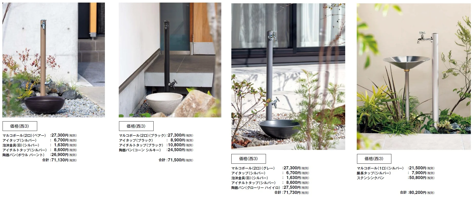 ウォータービュー マルコ【2024年版】_価格_10