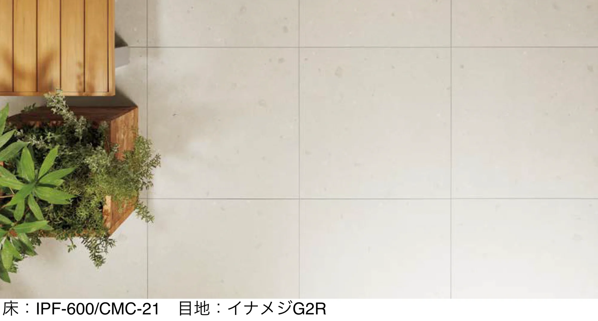 LIXILの「コズミックストーン」のサブ画像1