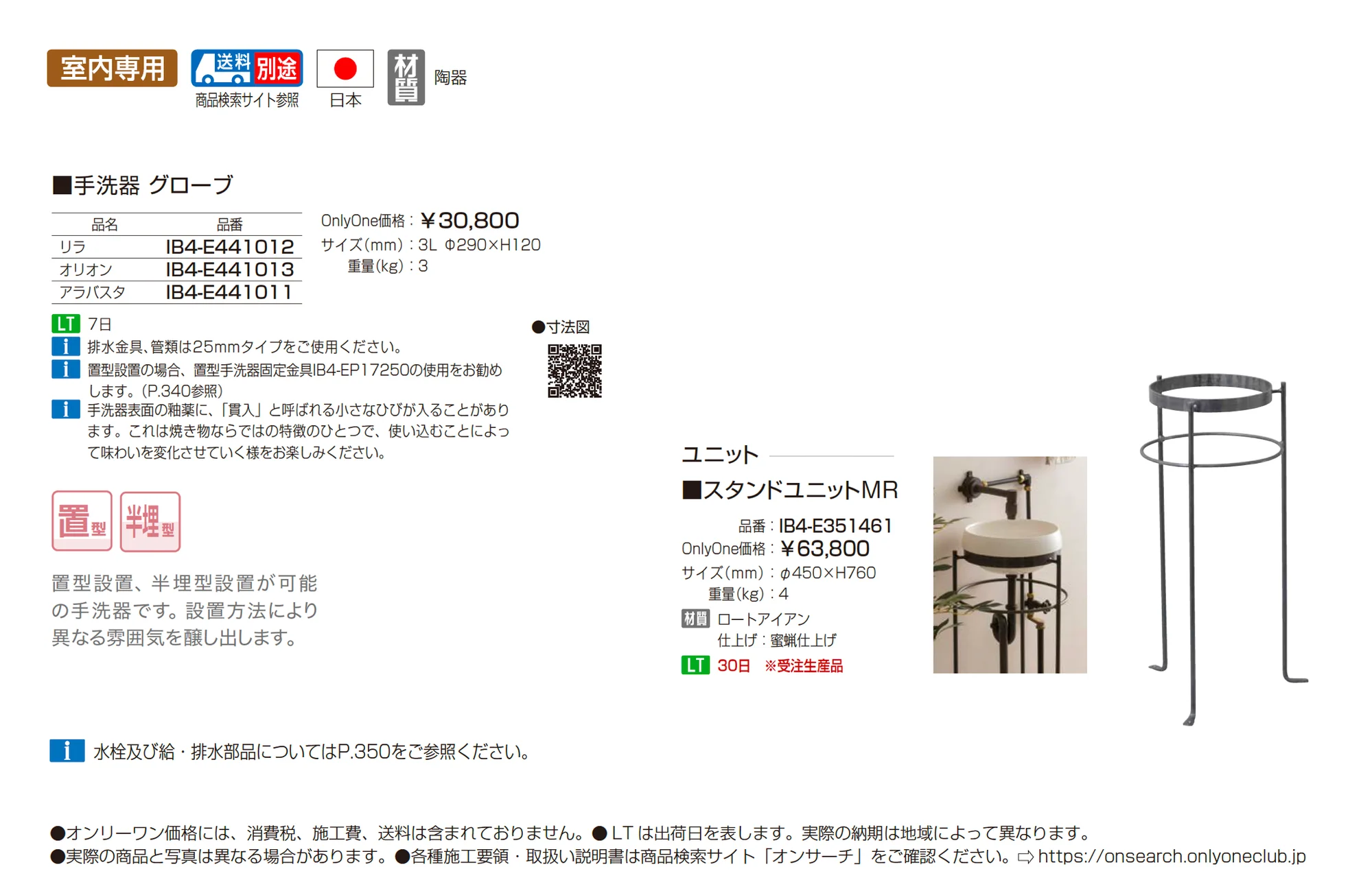 グローブ_価格_1